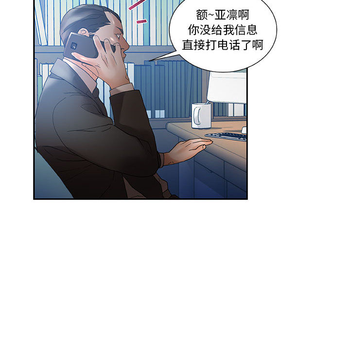 第10话 第 49 页