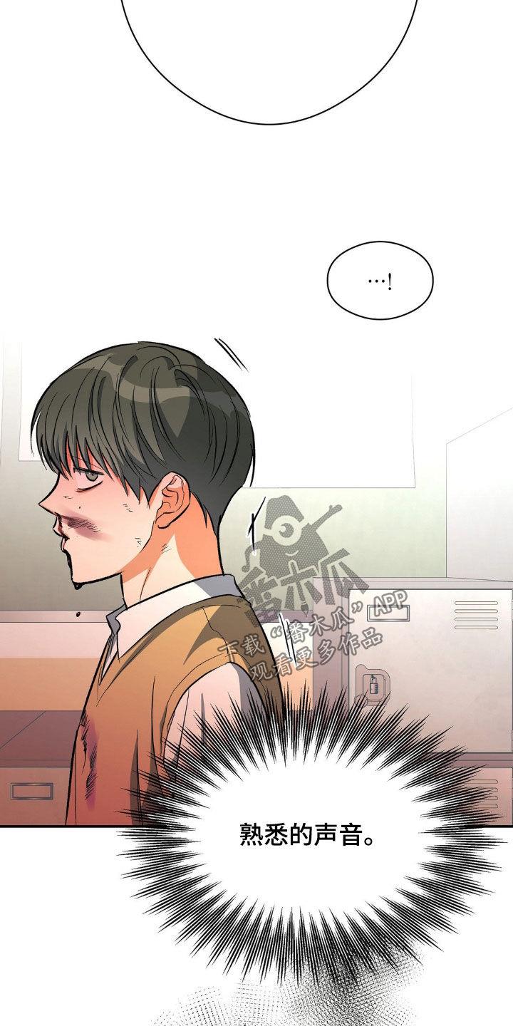 第90话 我自己动手？ 第 15 页