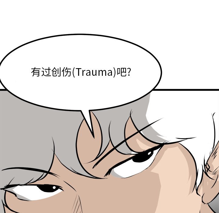 第71话 第 118 页