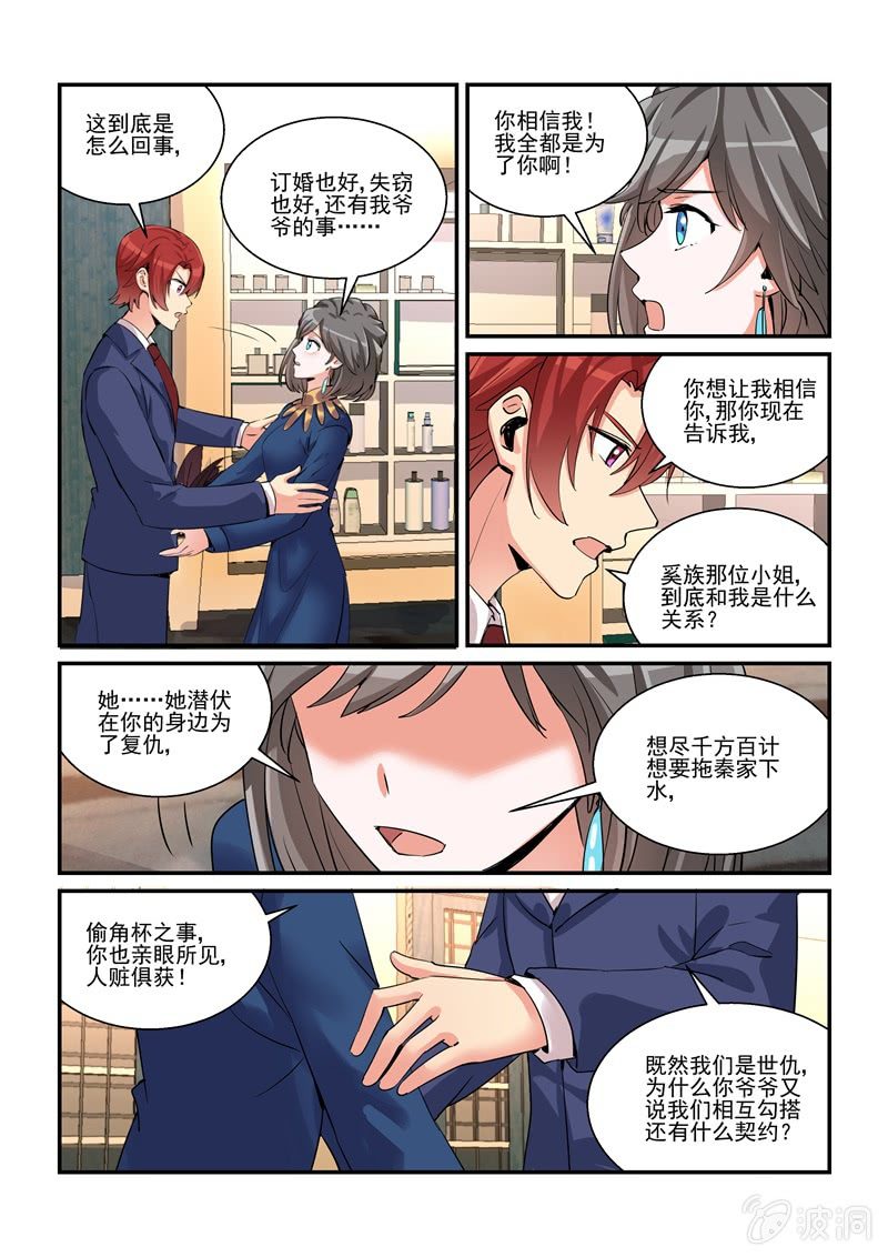 第53话 第 12 页