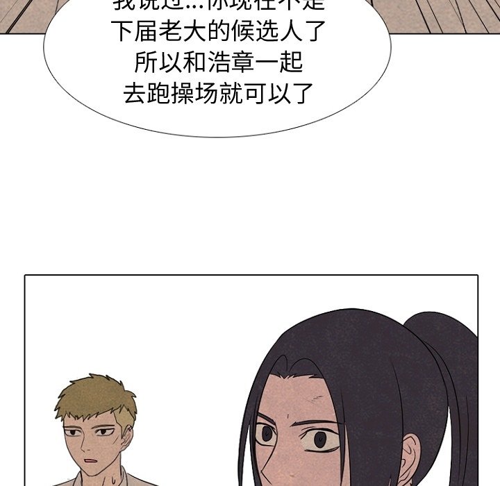 第179话 第 83 页