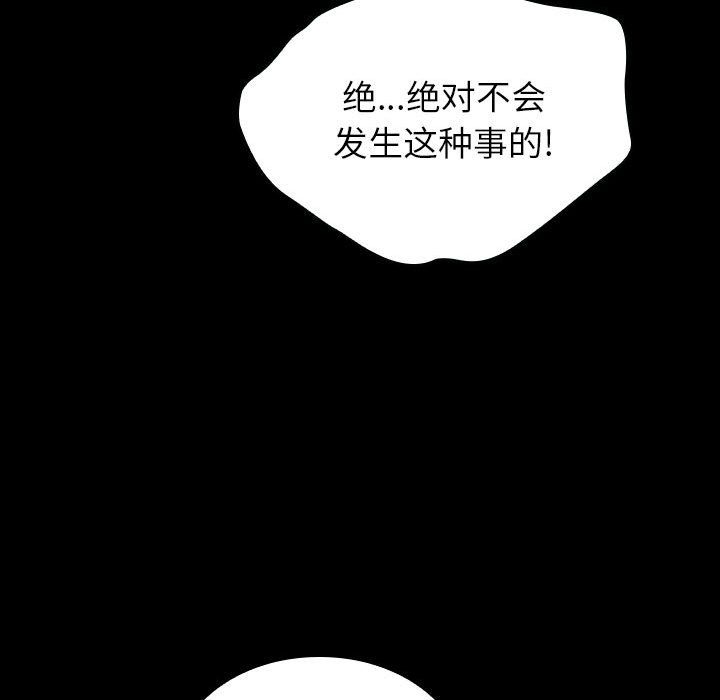 第1话 第 45 页