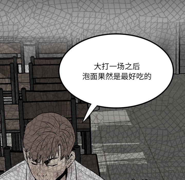 第80话 第 37 页