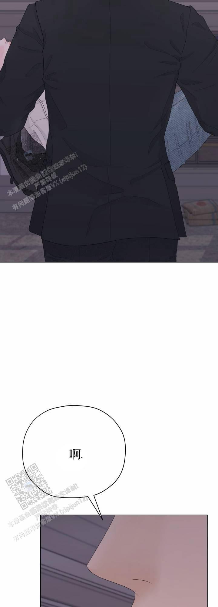 第15话 处理掉 第 37 页