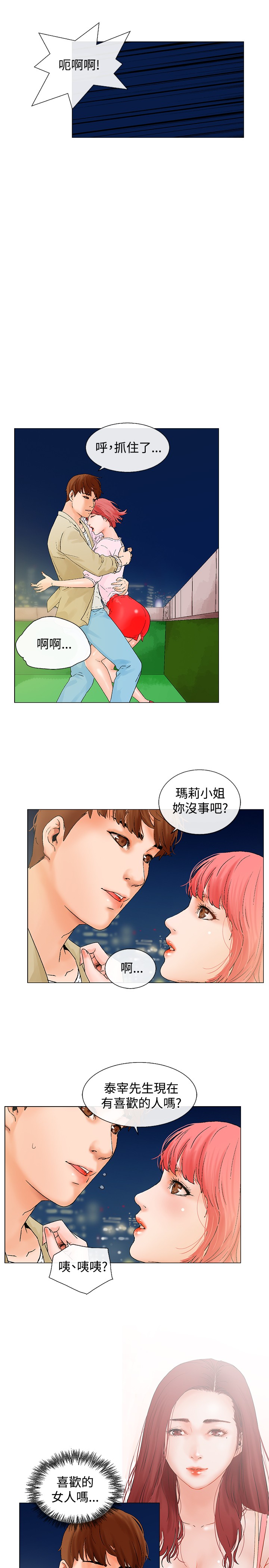 第1话 第 88 页