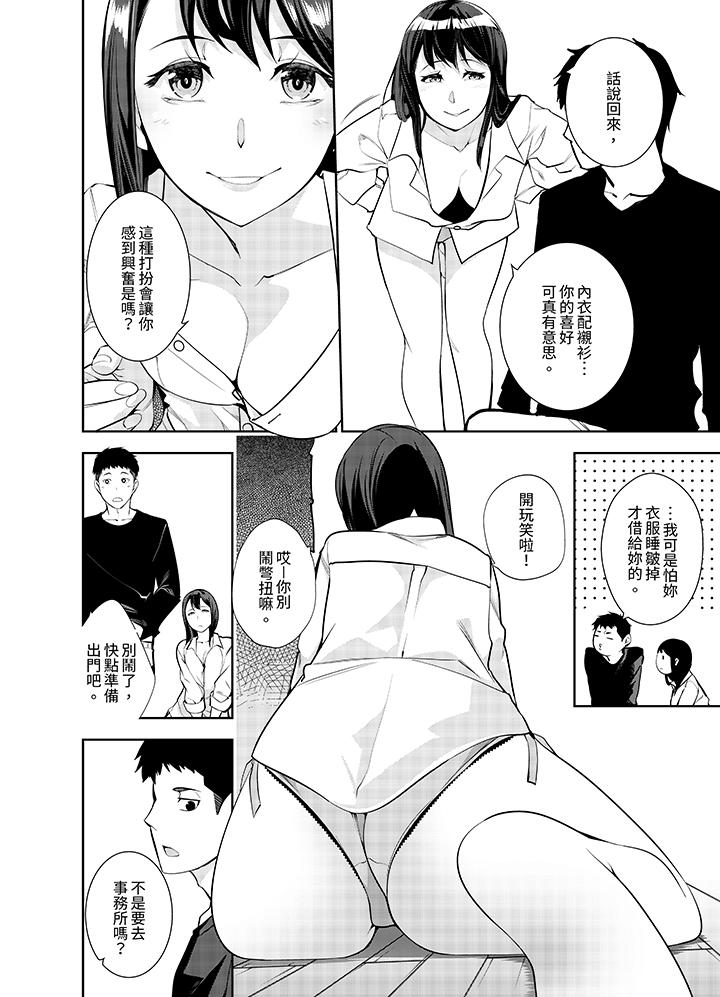 第8话 第 9 页