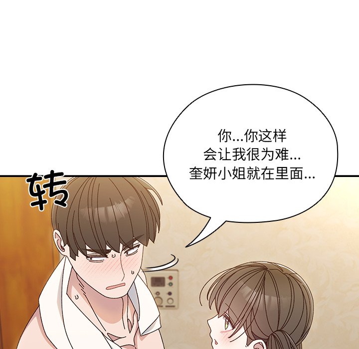 第25话 第 59 页