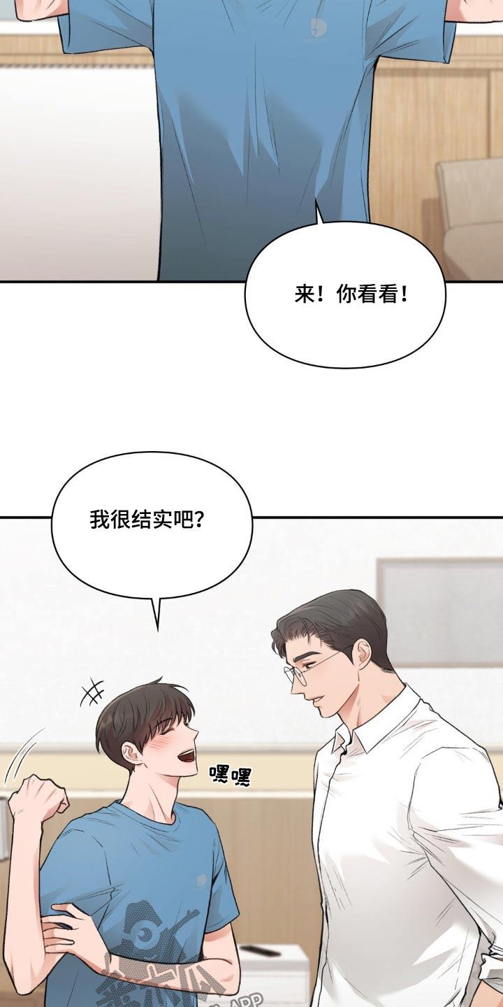 第66话 出院 第 4 页