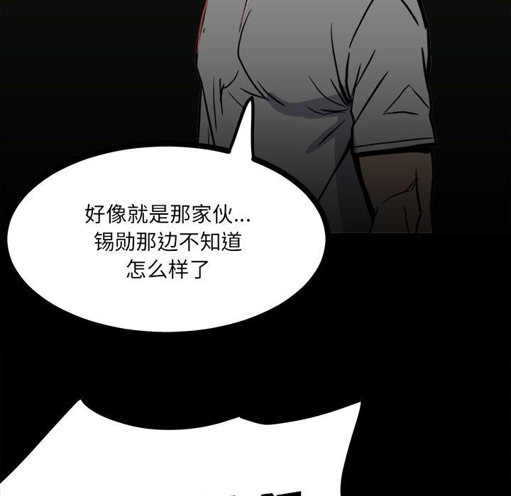 第86话 第 94 页