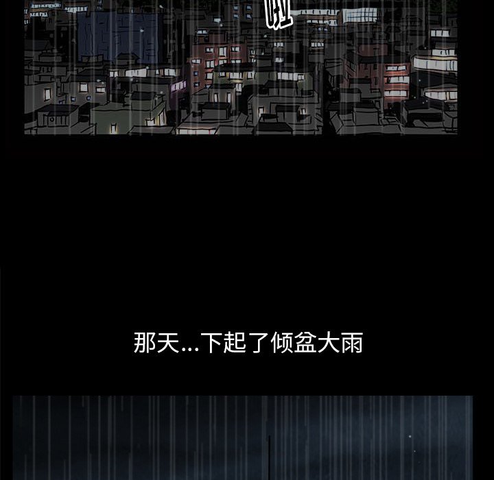 第 38 话 第 54 页
