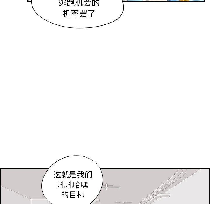 第95话 第 78 页