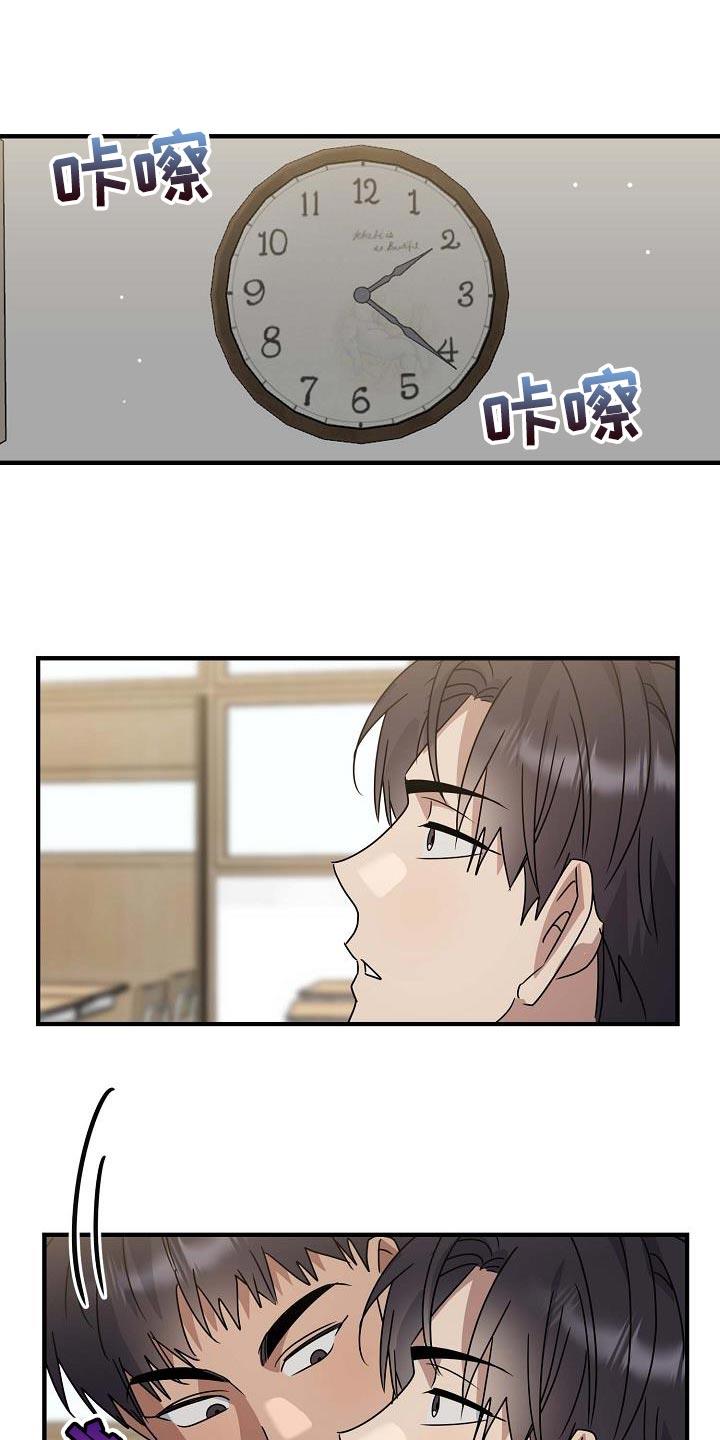 第25话 我自己去 第 9 页