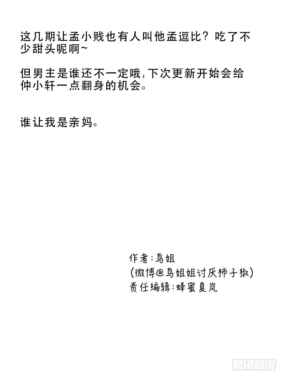 思念成终 第 25 页