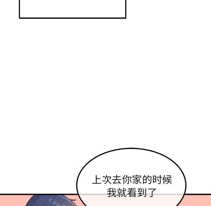 第14话 第 71 页