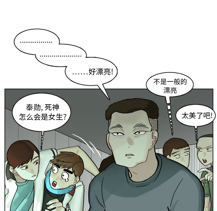 第5话 第 34 页