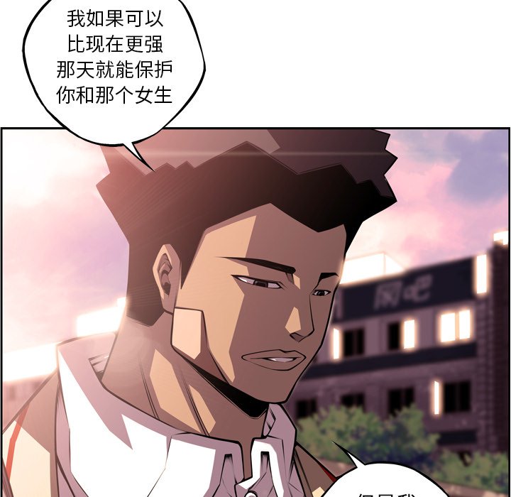 第127话 第 68 页
