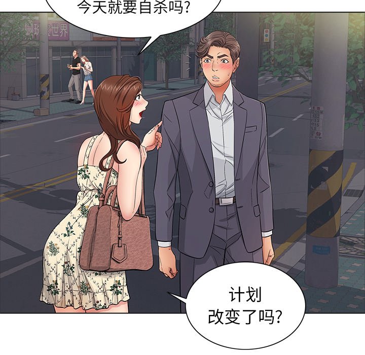 第11话 第 26 页