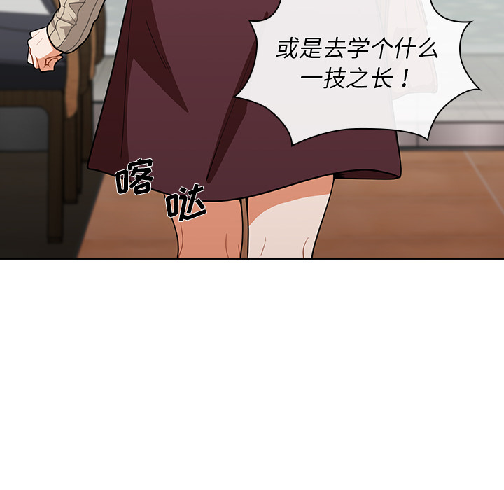 第1话 第 14 页