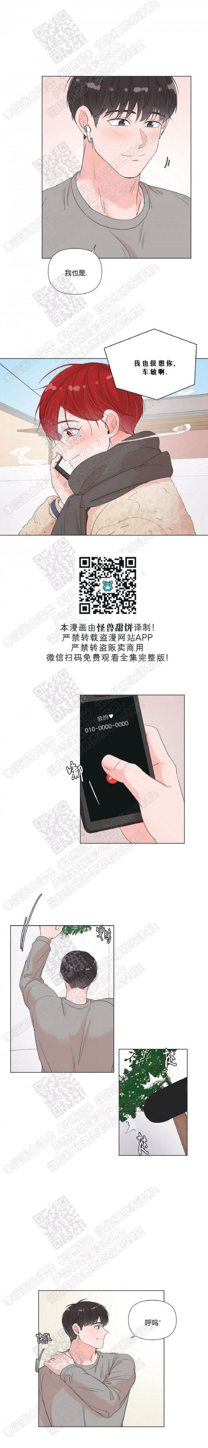 第45话完结 第 10 页