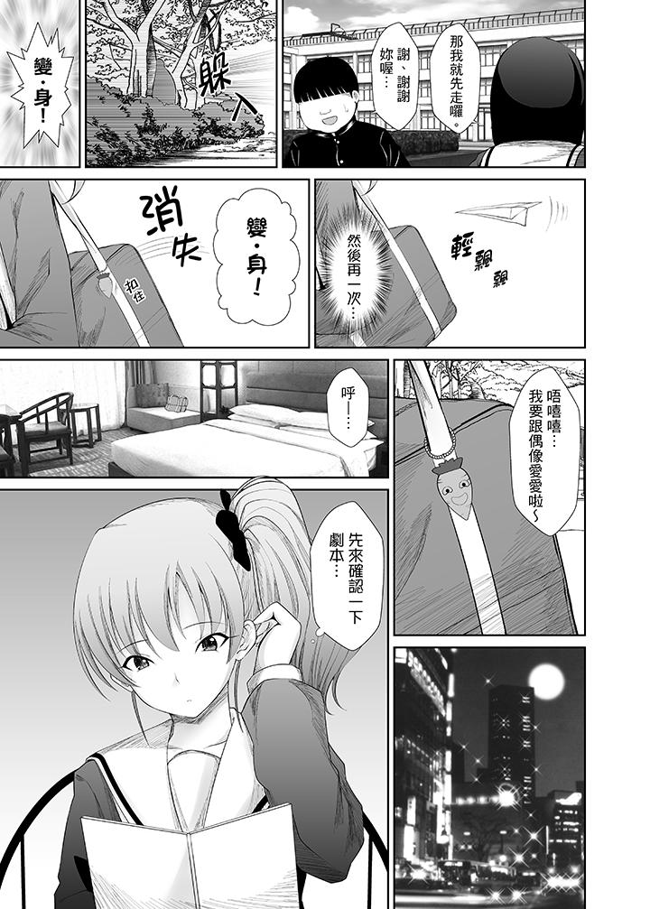 第5话 第 4 页