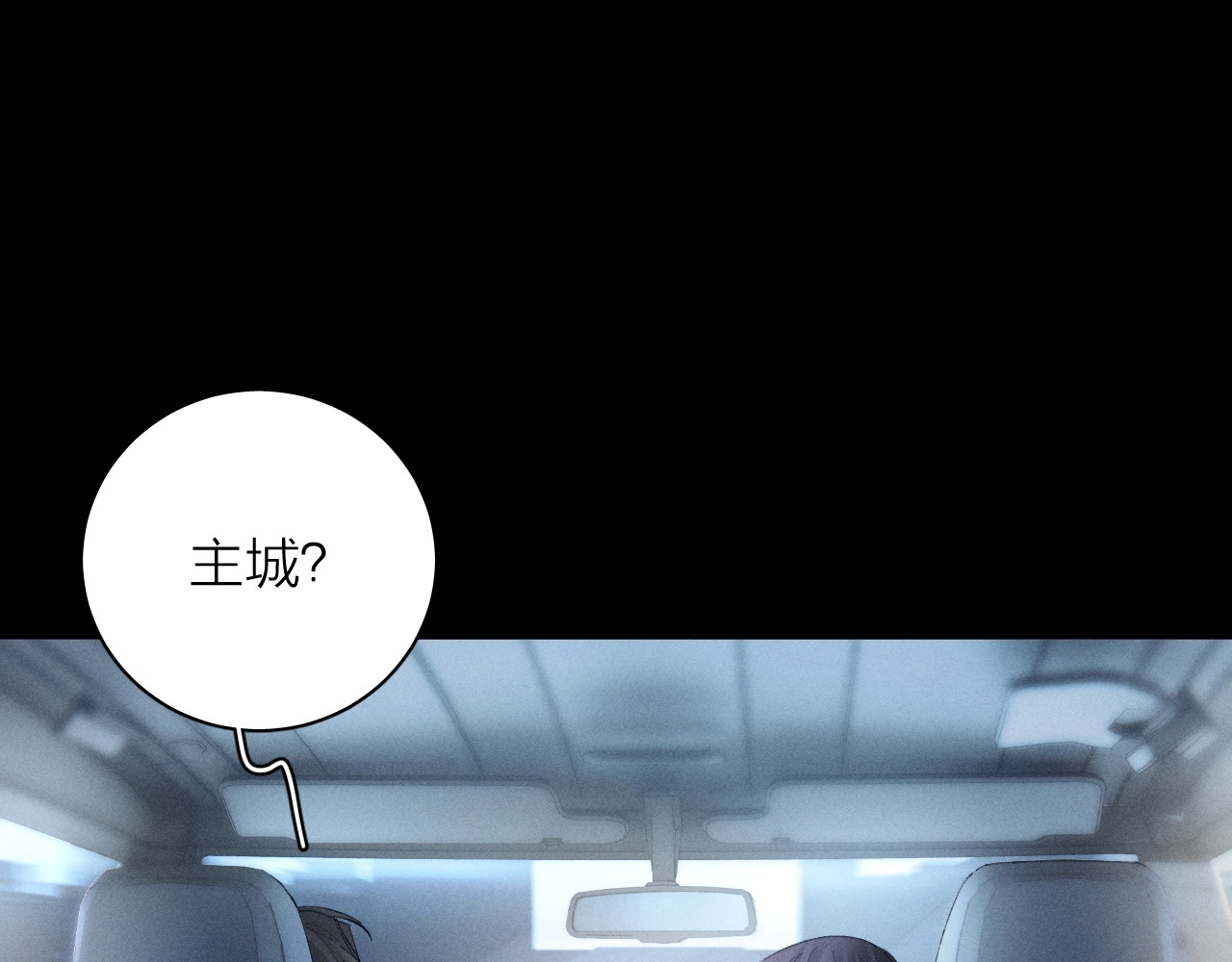 第34话 等着 第 67 页