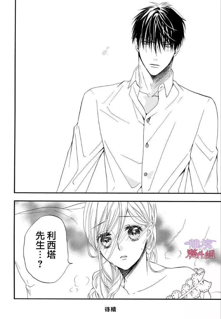 第50话 第 17 页