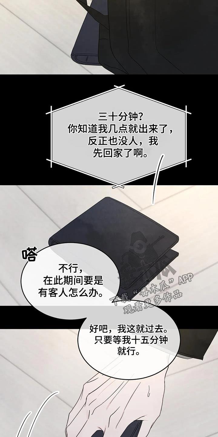 第185话 【第二季】钱包 第 3 页