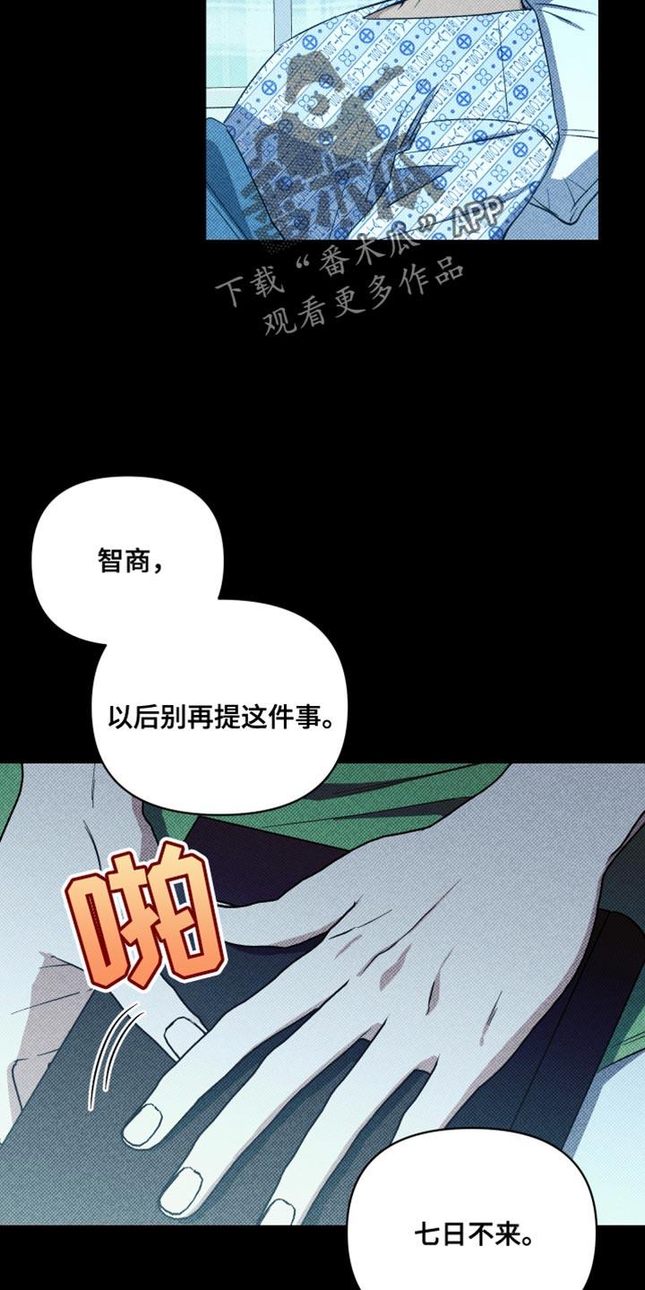 第43话 担心过度 第 23 页