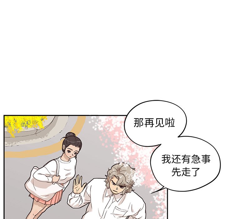 第50话 第 74 页