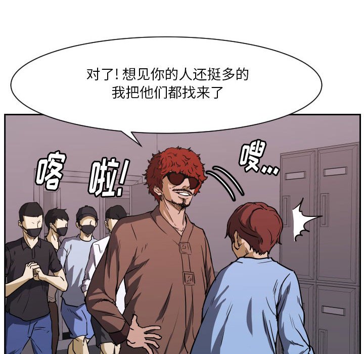 第69话 第 118 页