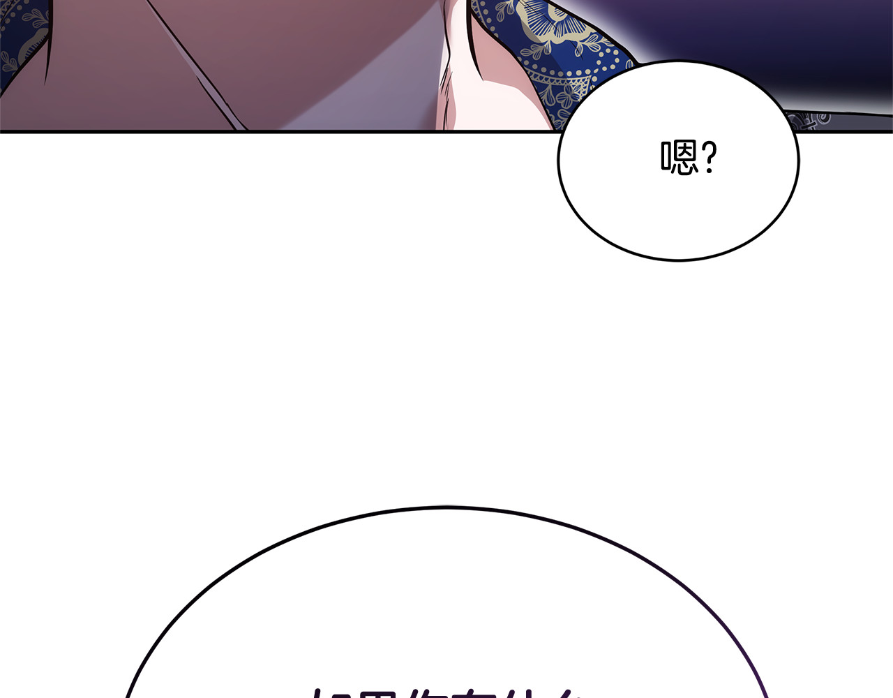 第52话 不会放你走 第 120 页