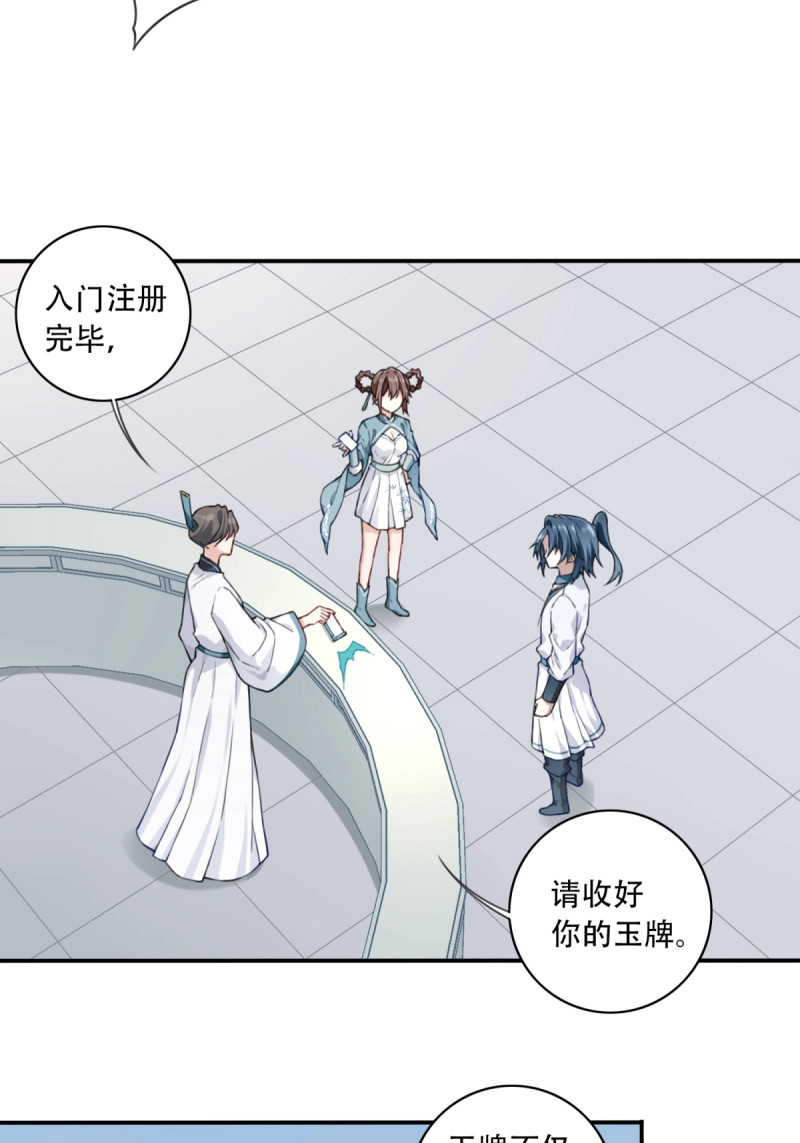 第14话 013：学分垫底？！ 第 16 页
