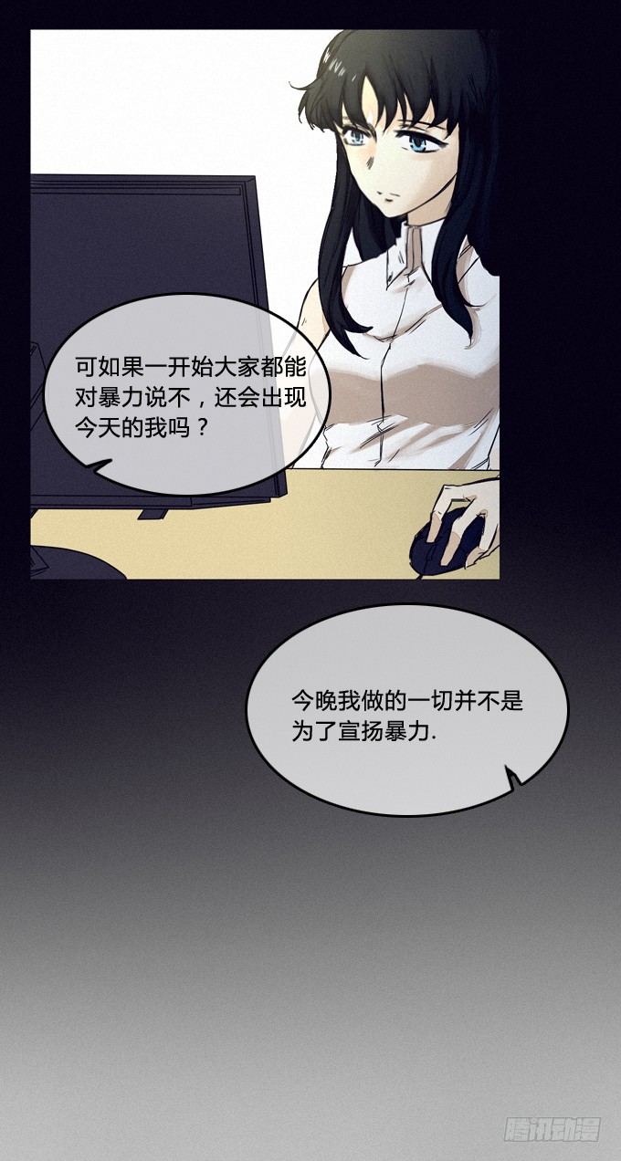 最终话：你回来了 第 18 页