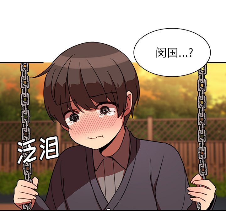 第22话 第 9 页