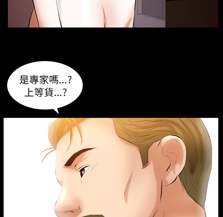 第30话 第 119 页