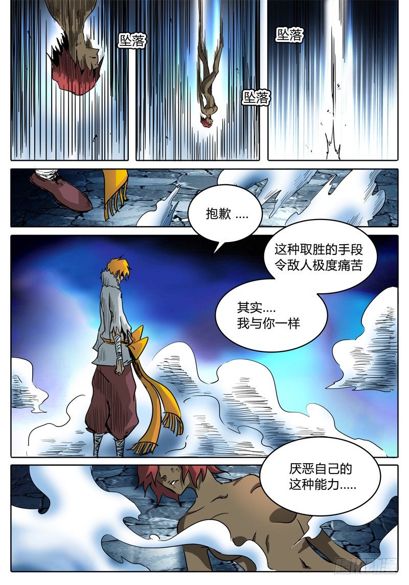 第34话 一边完结，另一边开始 第 10 页