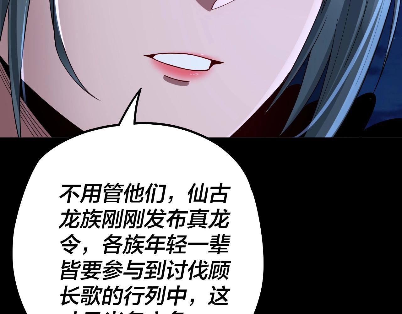 第70话 没想到吧！ 第 22 页