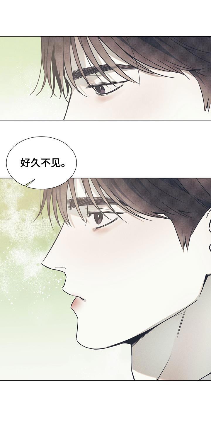 第113话 【第二季】我很抱歉 第 17 页
