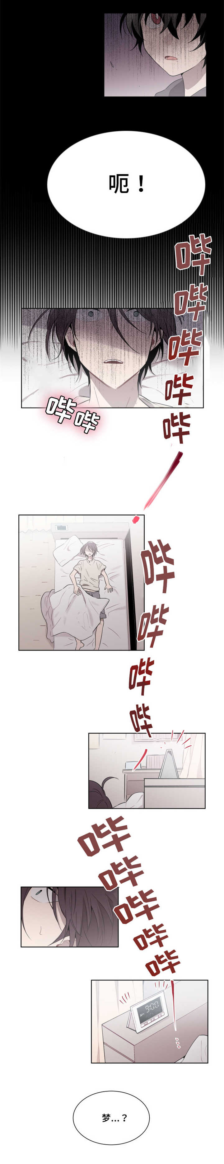 第17话 第17话 第 7 页