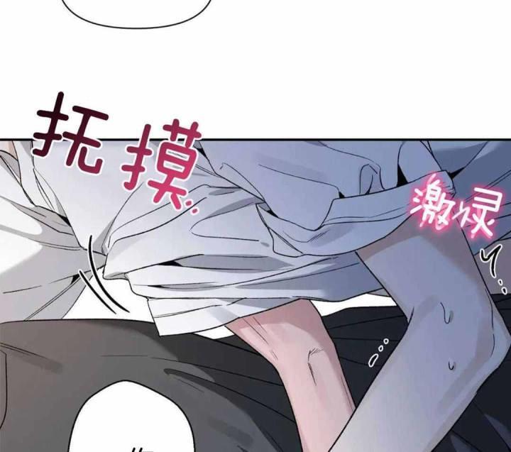 第157话 乖乖的小狗 第 18 页