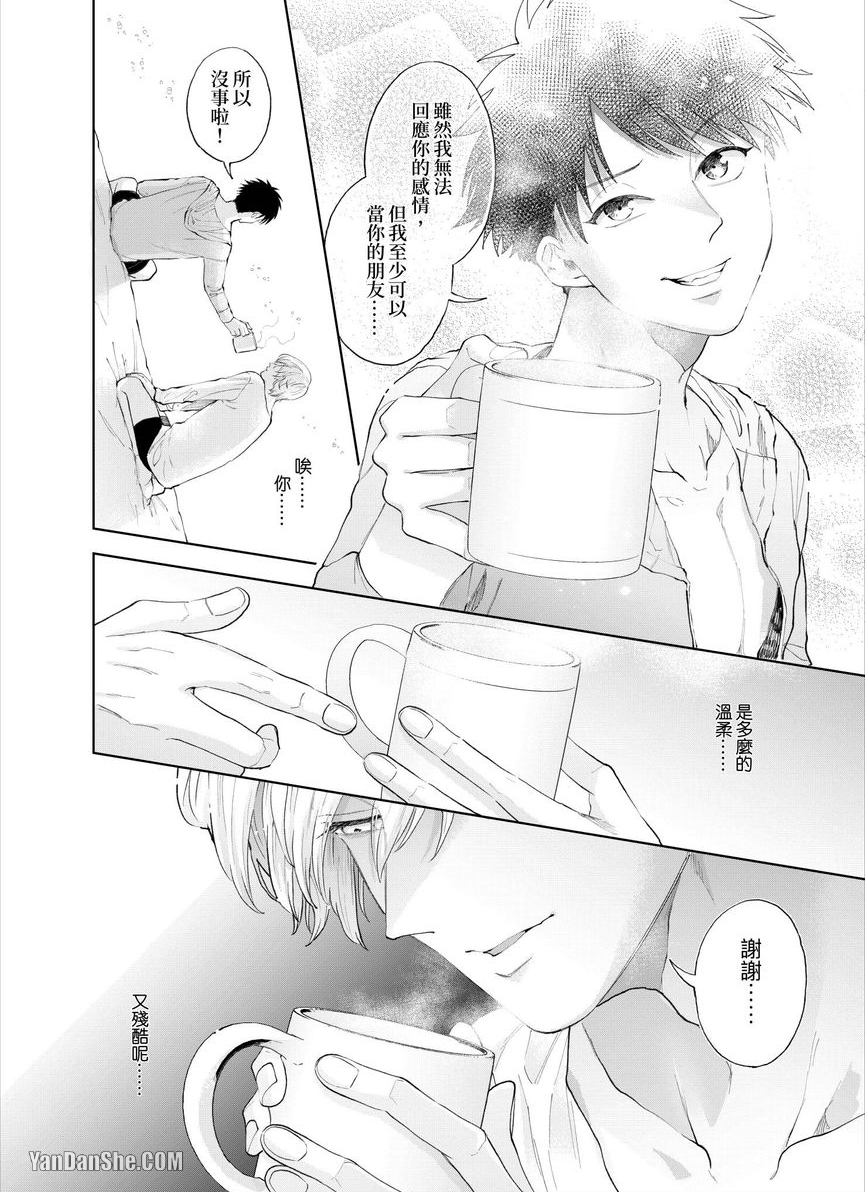 第17话 第 25 页