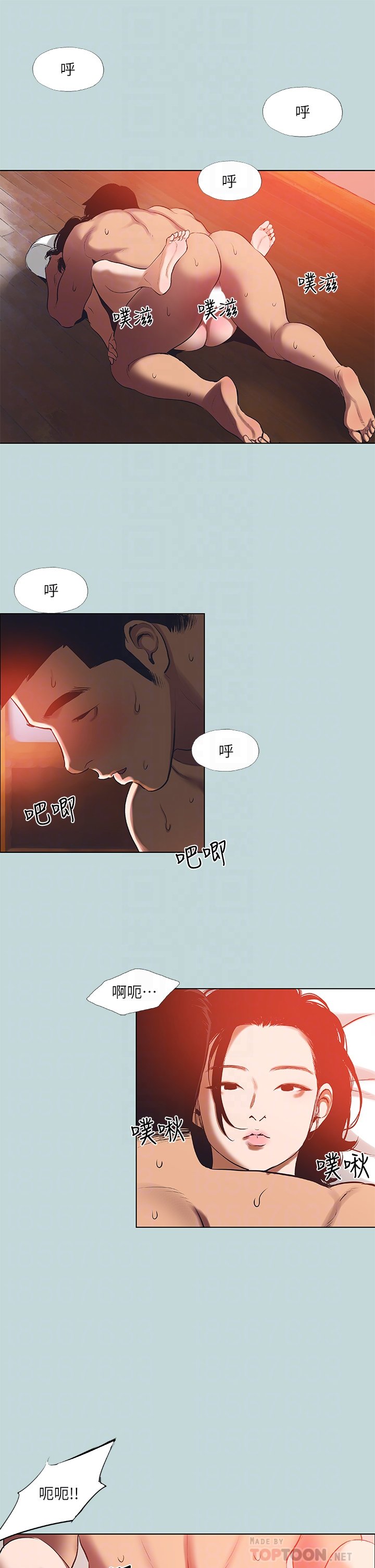 第90话 - 你那根和你爸真像 第 14 页