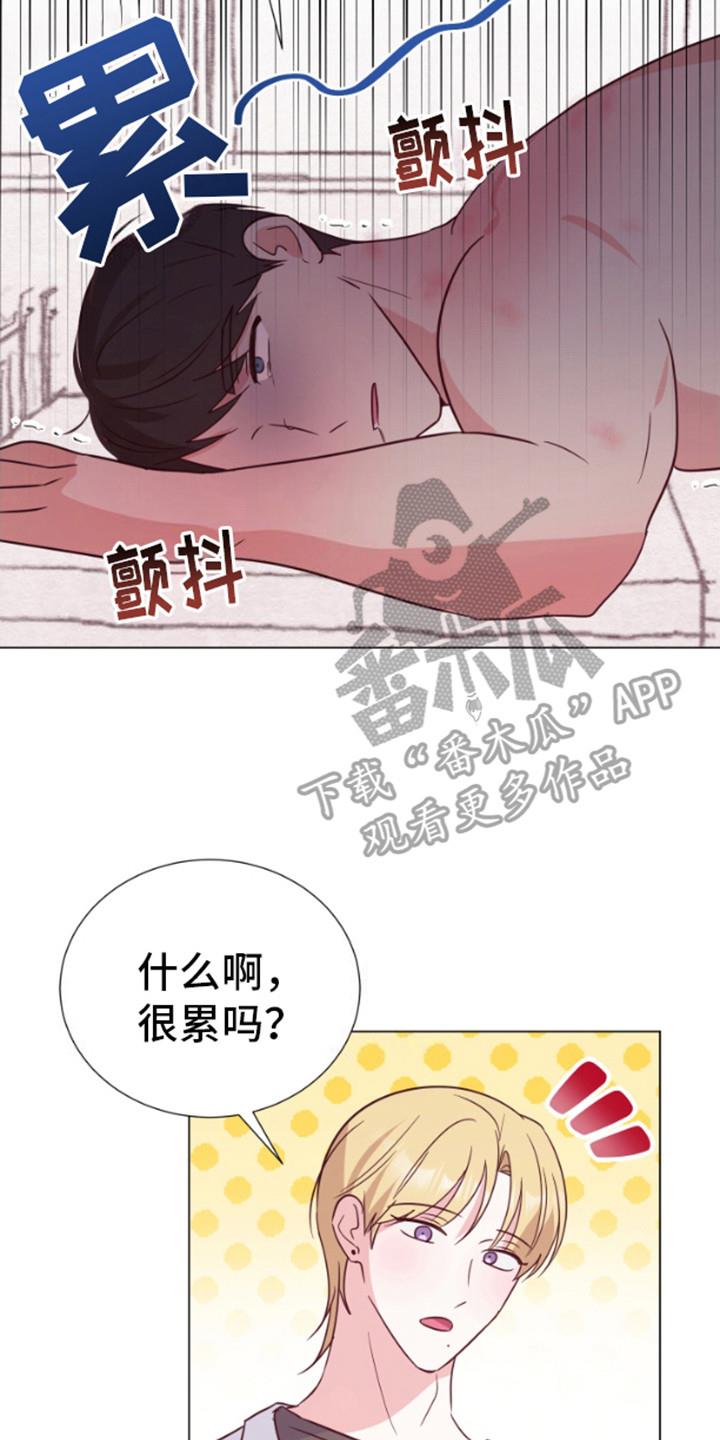 第9话 没力气了 第 14 页