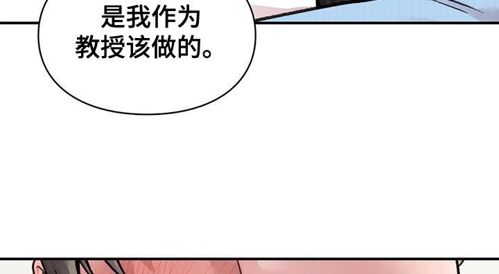 第17话 就像新婚夫妻 第 10 页