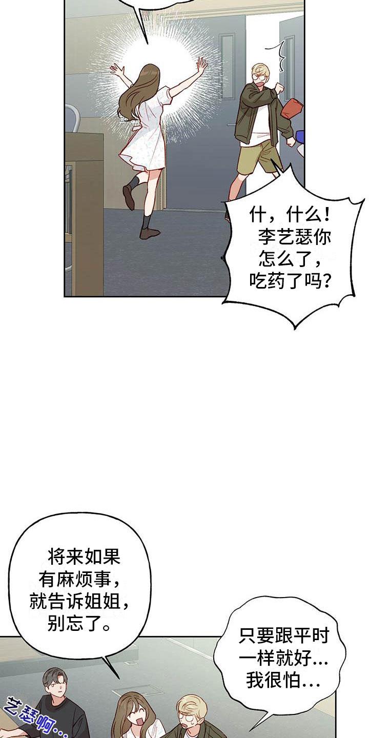 第30话 单相思 第 36 页