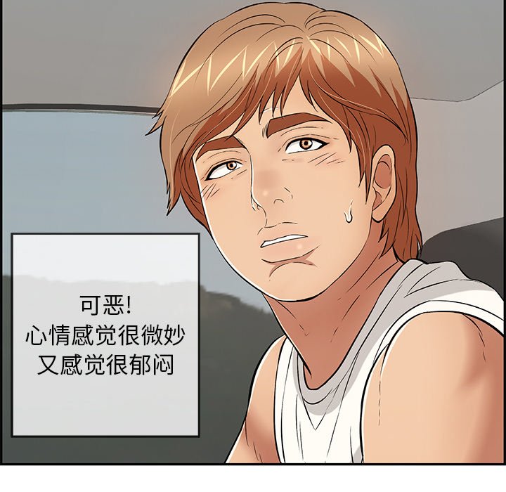 第106话 第 116 页