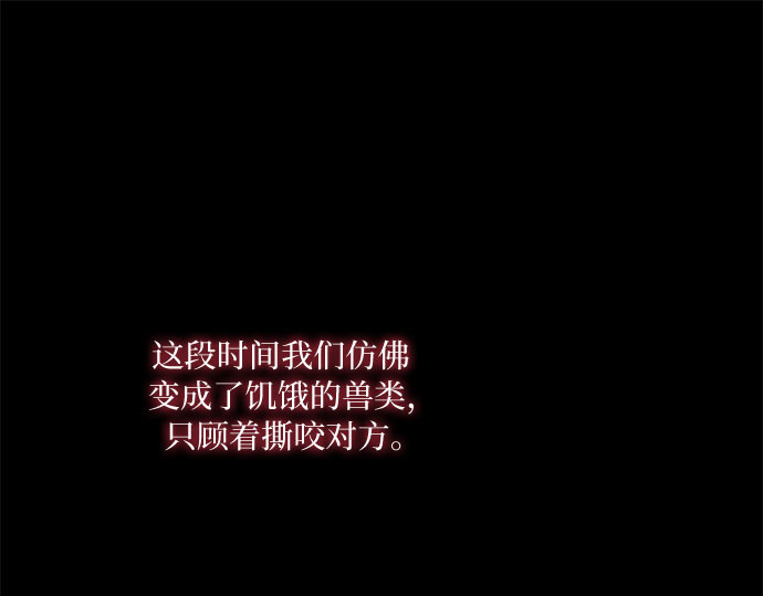 第86话 又不是禽兽 第 72 页