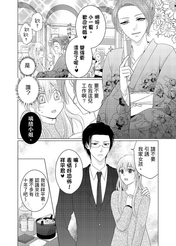 第3话 第 7 页