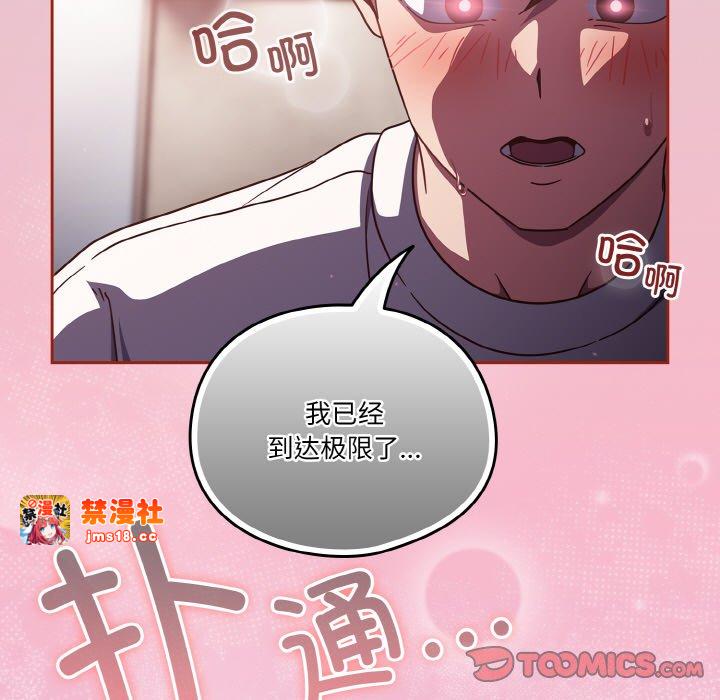第15话 第 141 页