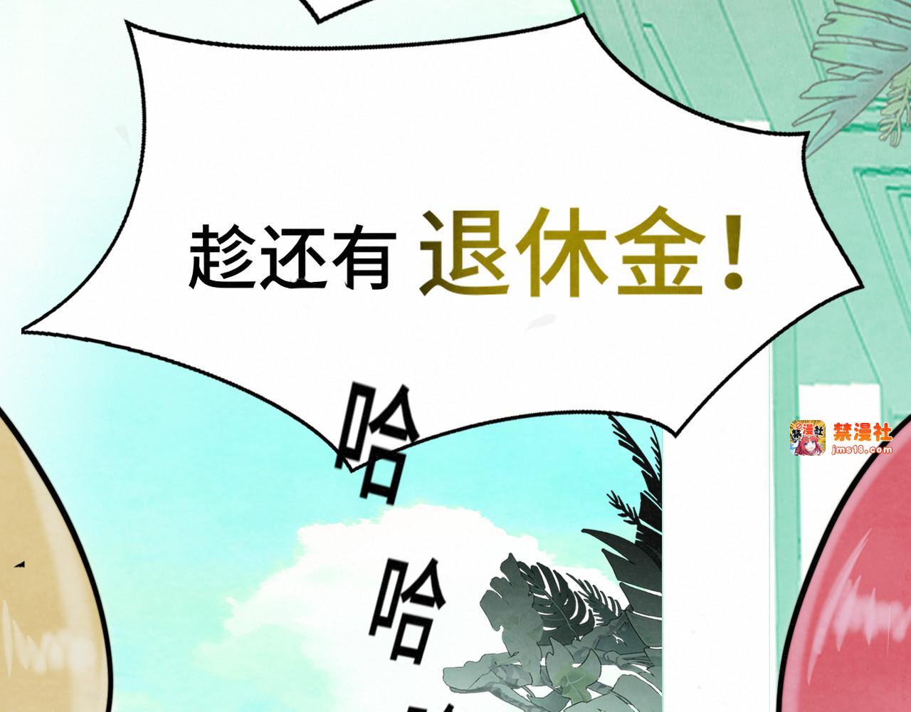 第135 烟火向星辰 第 91 页